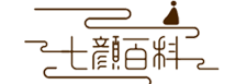七颜百科