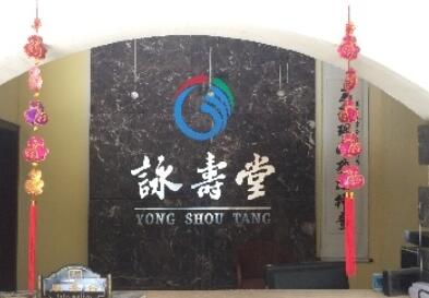 重庆市沙坪坝咏寿堂幸福小院环境图片