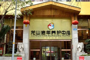 重庆高档养老院有哪些？