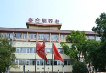 重庆失能护理院有哪些？