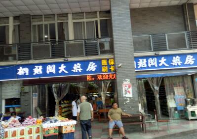 重庆市渝中区怡康托老中心环境图片