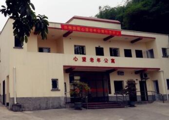 重庆市九龙坡区心望老年公寓