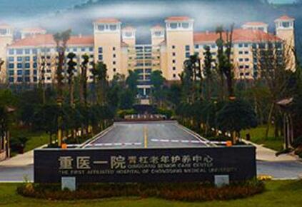 重庆璧山青杠老年护养中心