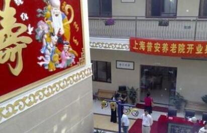 上海杨浦区普安养老院环境图片