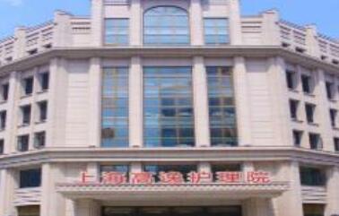 上海高逸护理院环境图片