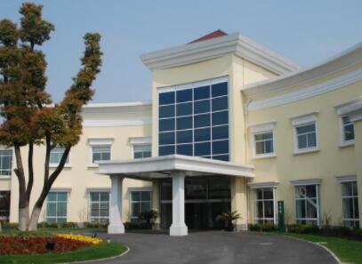 上海青浦区中国福利会养老院环境图片