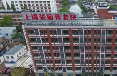 上海宝山区张庙养老院环境图片