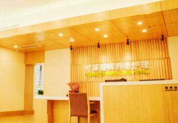 北京市寸草春晖望京养老院环境图片