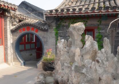 北京什刹海金秋园敬老院环境图片