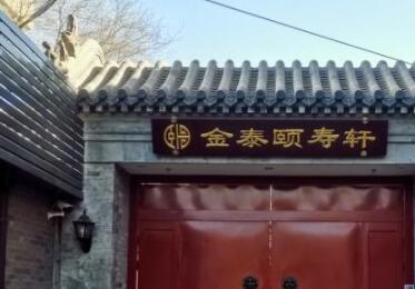 北京白纸坊街道颐寿轩养老照料中心环境图片