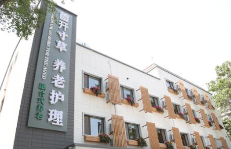 北京寸草春晖亚运村养老院环境图片