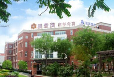 北京市丰台区远洋·椿萱茂老年公寓环境图片