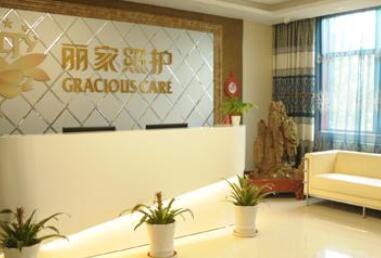 北京丽家照护护养公寓环境图片