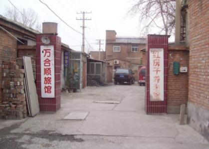 丰台区大红门街道红房子敬老院环境图片