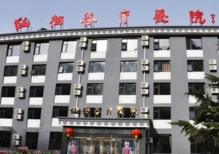 北京市房山区仙栖谷养老院_北京房山区7000元养老院,北京房山区养老服务中心