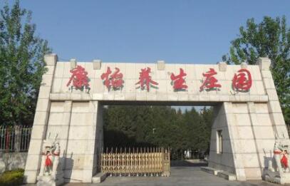 北京康怡养老院环境图片