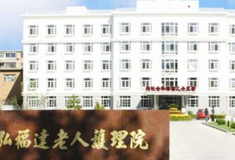 大兴区清源弘福达养老服务中心环境图片