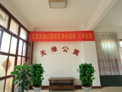 三亚天缘老年度假公寓