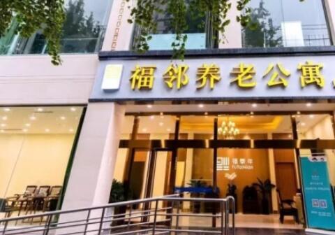 成都福邻养老公寓顺城苑环境图片