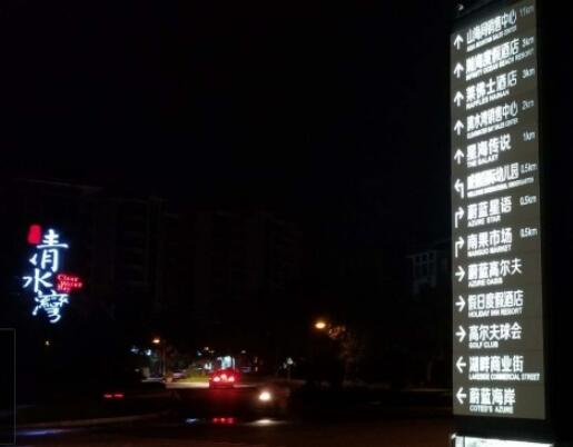 三亚清水湾逸庭精品酒店环境图片