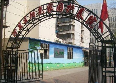 天津市河东区阳光家园护养院环境图片