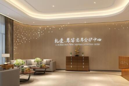 成都礼爱老年介护中心