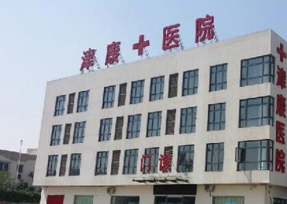 天津市东丽区津康护养院_天津东丽区高级的养老院