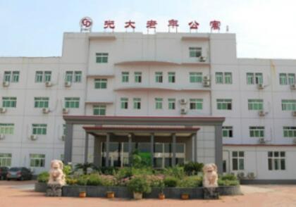 天津市武清区光大老年公寓环境图片