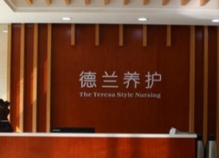 太原市德兰老年养护院_太原一般老年护理院,太原老人院