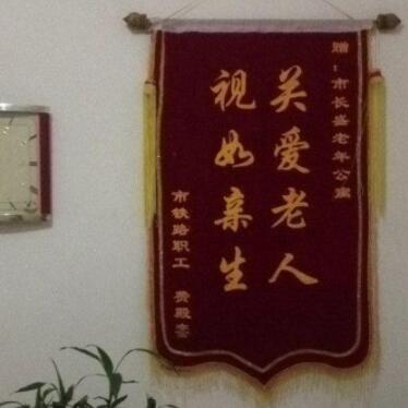 石家庄市长盛老年公寓环境图片