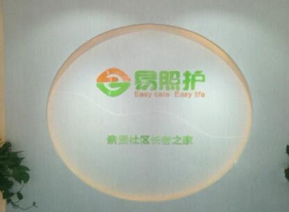 太原养老服务中心（亲贤易照护）_太原顶级养老院名单一览,太原有没有价位适中的养老院