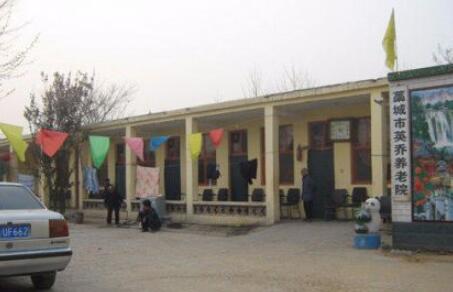 石家庄藁城市英乔养老院_石家庄最贵老年护理院名单,石家庄最贵的养老院