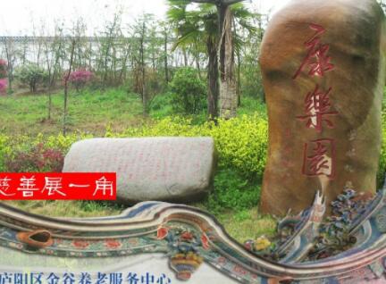 合肥市庐阳区金谷养老服务中心_合肥养老院收费价格表,合肥养老院收费多少钱一个月