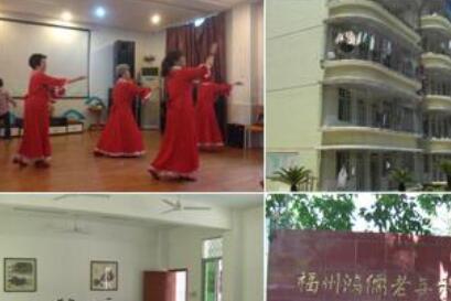 福州金太阳鸿儒老年乐园_福州周边养老院,福州养老院排名信息