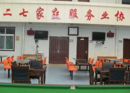 济南市二七众义养老公寓_济南3000-5000养老院排名前十