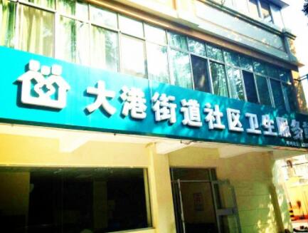 济南鸿泰缘颐养中心环境图片