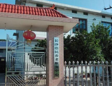 长沙浩民养老院环境图片