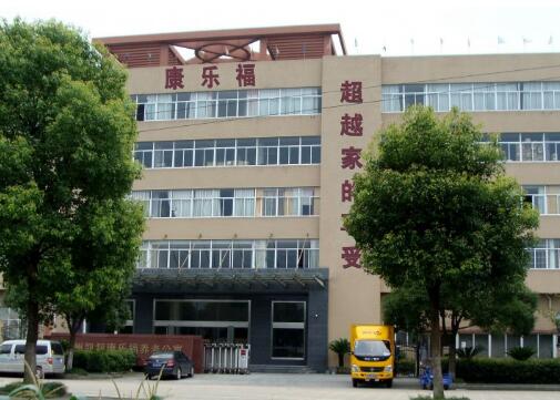 康乐福杭州凯超养老公寓环境图片