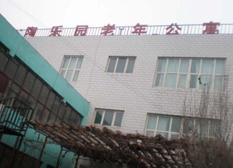 米东区陶乐园老年公寓_乌鲁木齐交通方便养老院名单一览,乌鲁木齐养老医院
