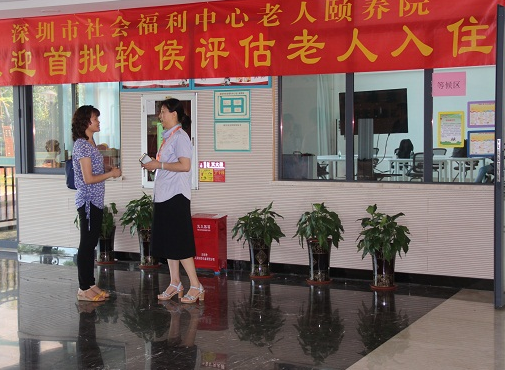 深圳市社会福利中心老人颐养院环境图片