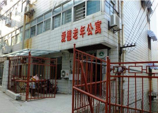 徐州市爱德老年公寓_徐州顶级养老院名单,徐州养老院收费标准
