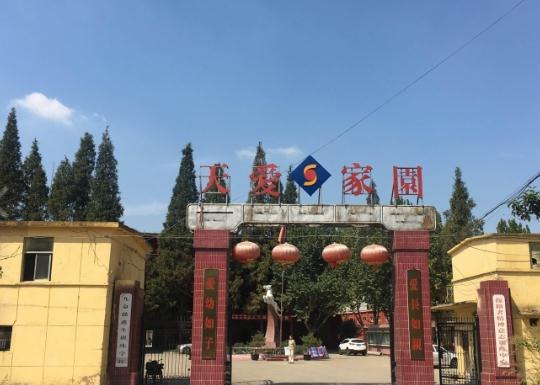 徐州天爱家园_徐州豪华老年公寓费用价格