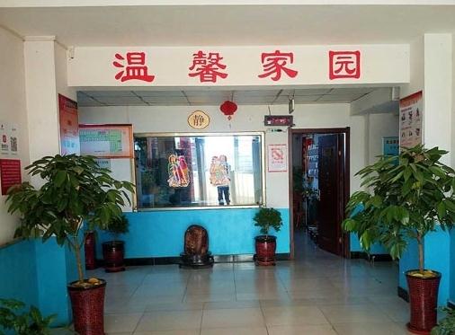 保定市安心居康复养老中心环境图片