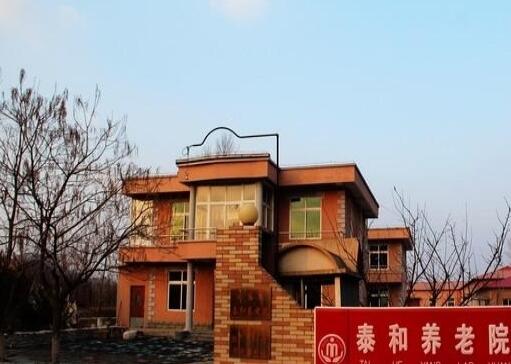 丹东市泰和养老院_丹东好的老年公寓收费标准,丹东养老院电话号码