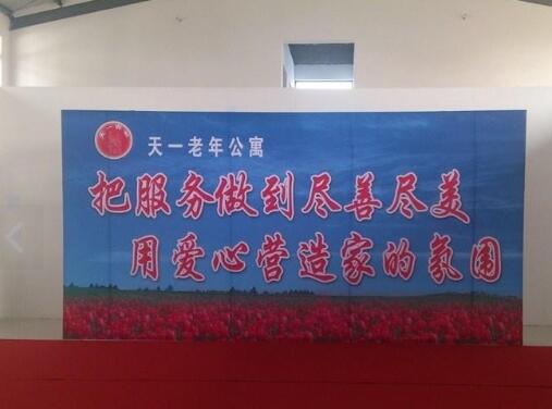 南通天一老年公寓_南通风景优美养老院,南通风景优美养老院有哪些