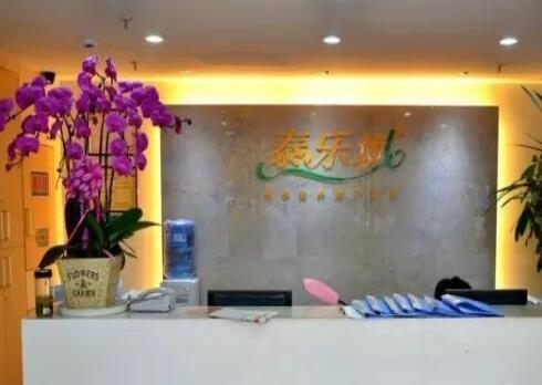 南京泰乐城护理院