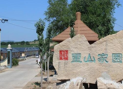 齐齐哈尔重山家园老年公寓_齐齐哈尔口碑好老年公寓