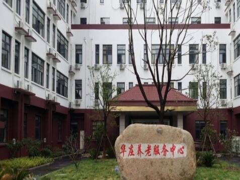 无锡滨湖区华庄养老服务中心_无锡带医疗老年公寓,无锡老年人