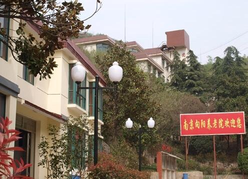南京市向阳养老院环境图片