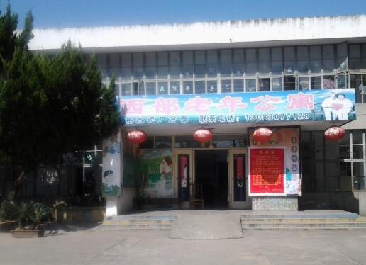 淮南养老院有哪些,淮南养老院有哪些医院